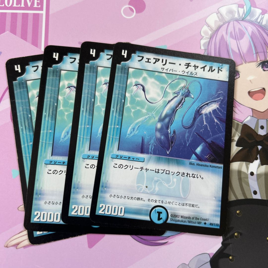 Faerie Child U 49/110