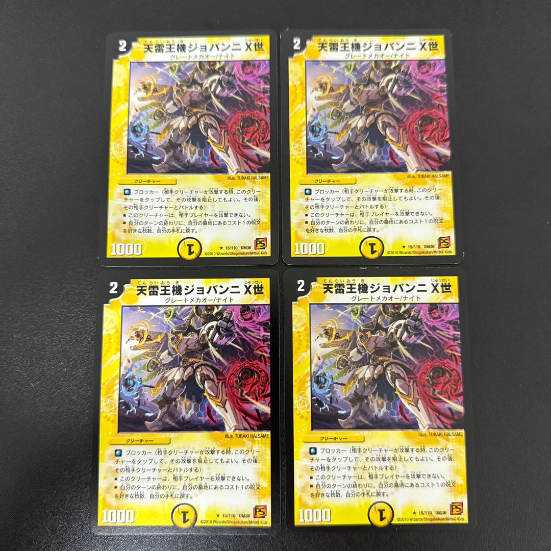Heaven Lightning King Machine Giovanni X R 15/110