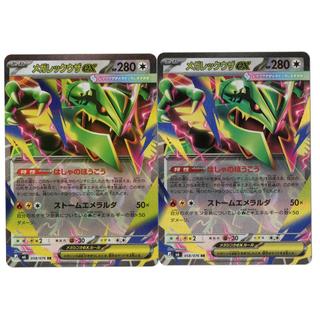Mega Rayquazaex RR 058/076 2枚
