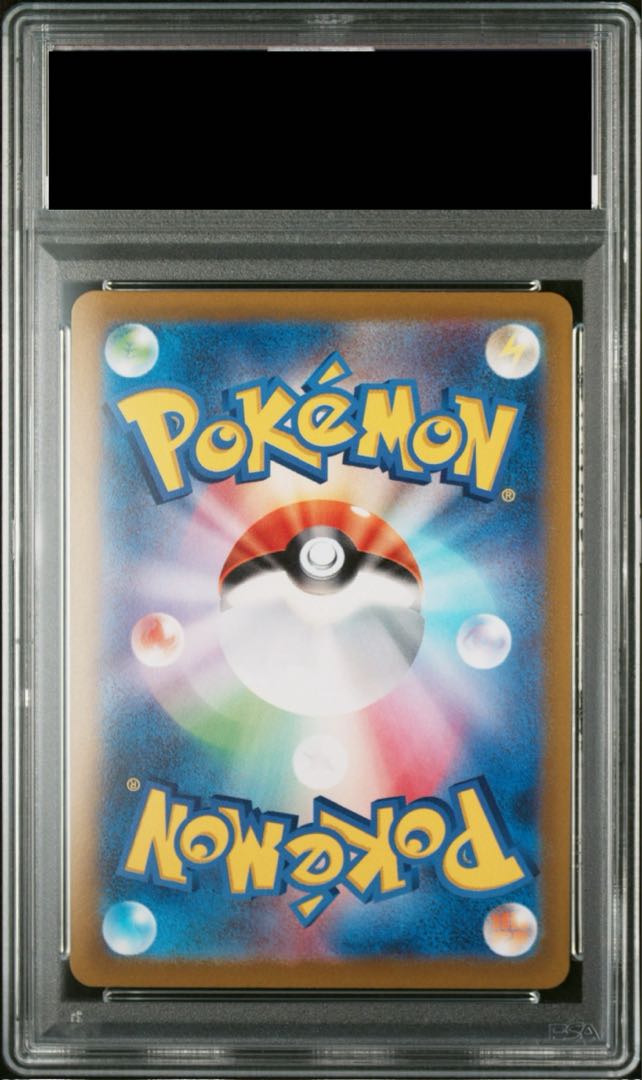 【PSA10】シャワーズV SR 075/069