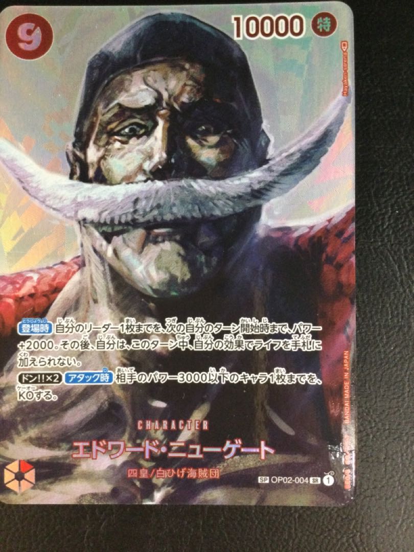 (i) Edward Newgate (parallel) SP OP02-004