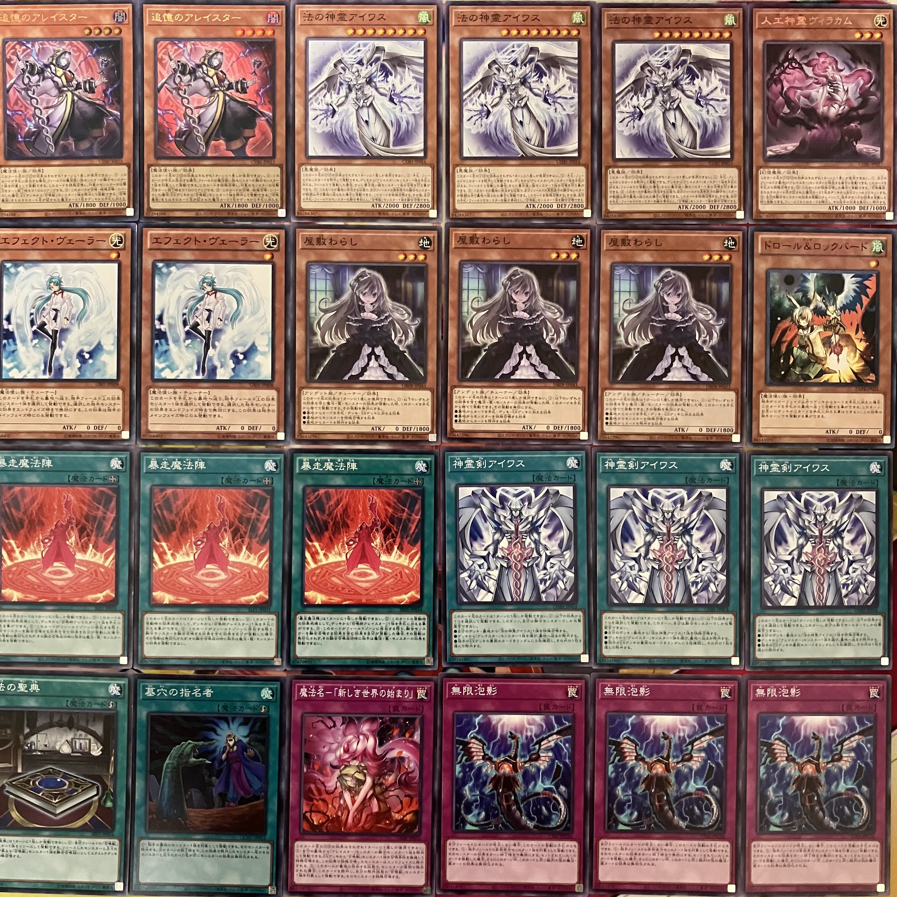 No.1256 召喚獣デッキ 遊戯王 Invoked deck 1枚
