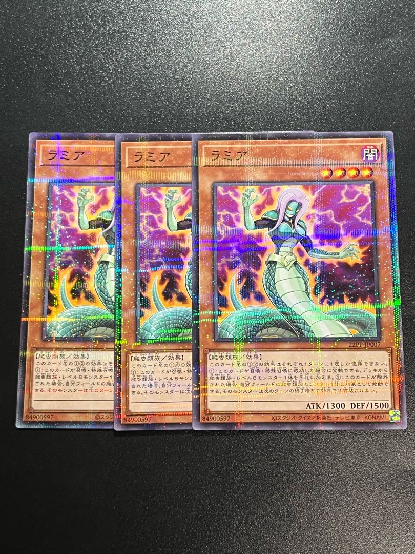 Yu-Gi-Oh Studio 3 Lamia Parallel Normal JP007
