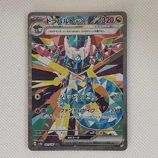 ③状態B ③状態B ドラパルトex SAR 221/187 1枚