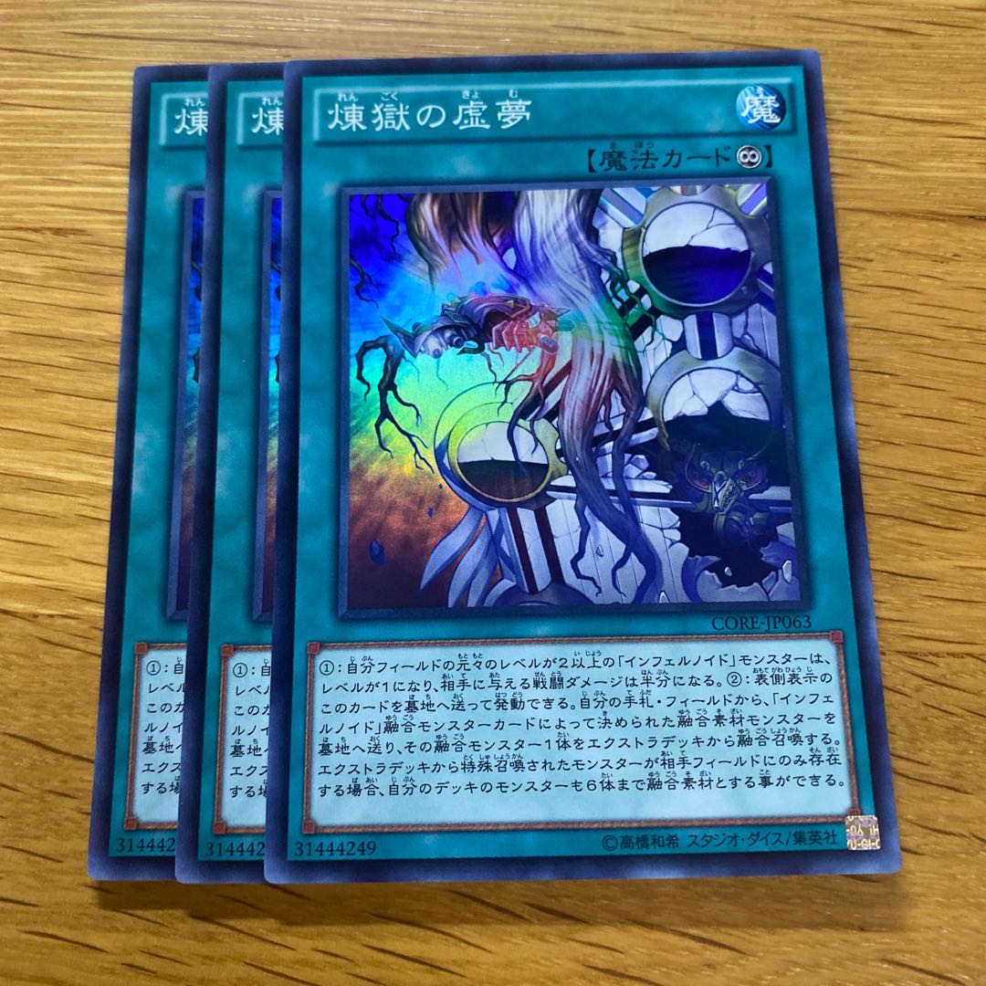 Void Imagination Super Rare JP063