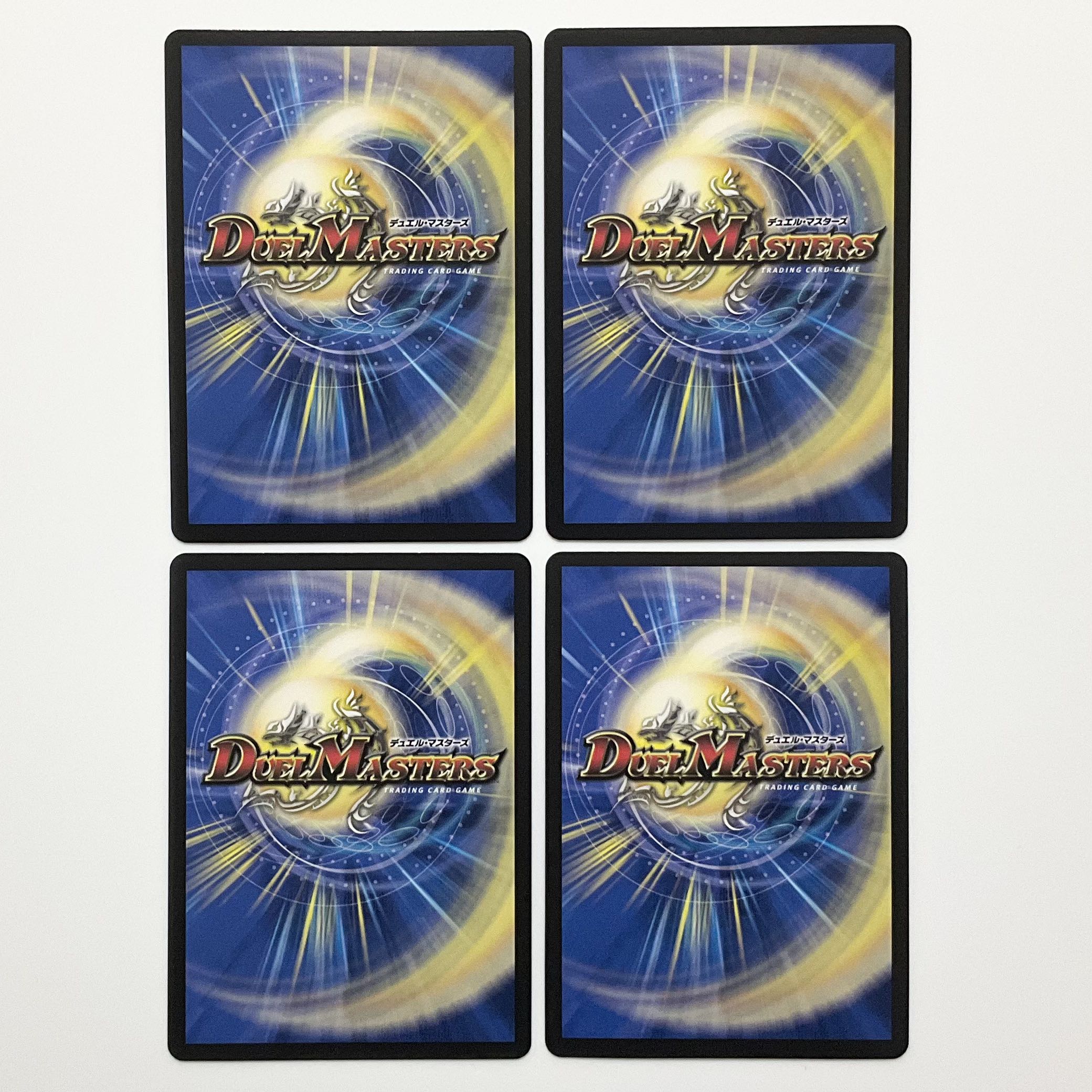 デュエキングMAX 流星のガイアッシュ・カイザー 4枚セット