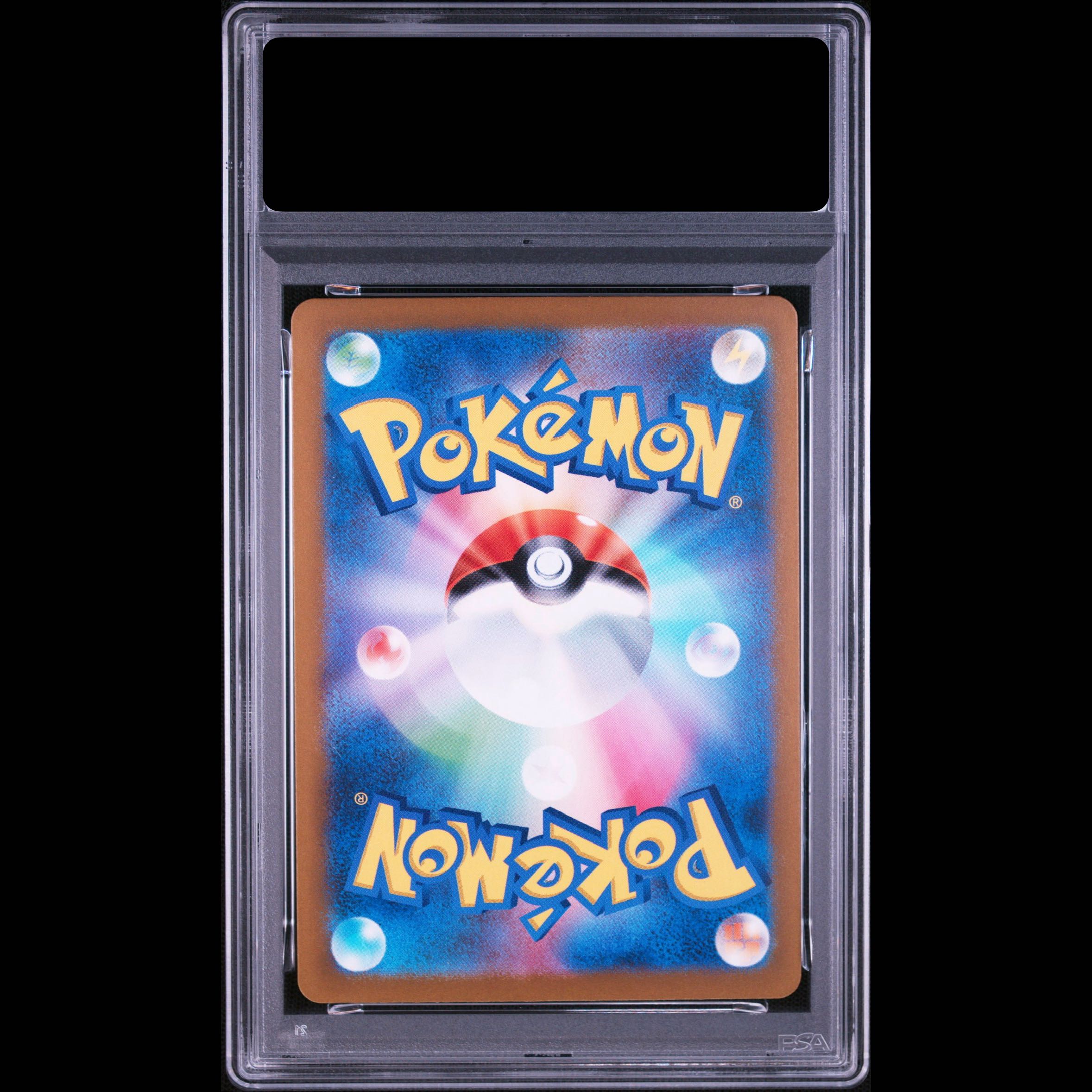 [PSA10] Squirtle (AR Version) S-TD 052/049 1枚