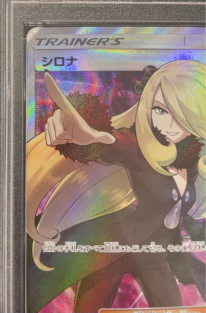 [PSA10] Cynthia (finger pointing) SR 070/066 1枚