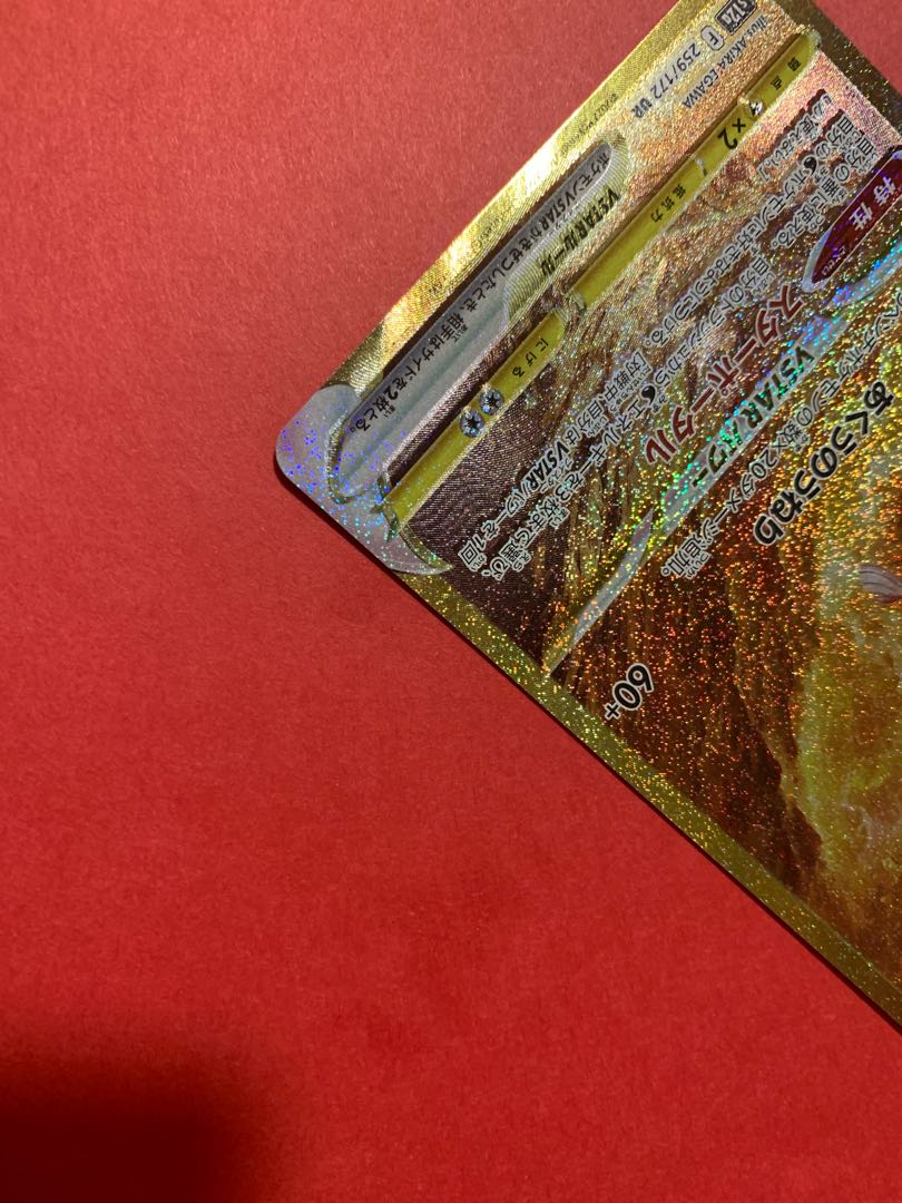 オリジンパルキアVSTAR UR 259/172 1枚