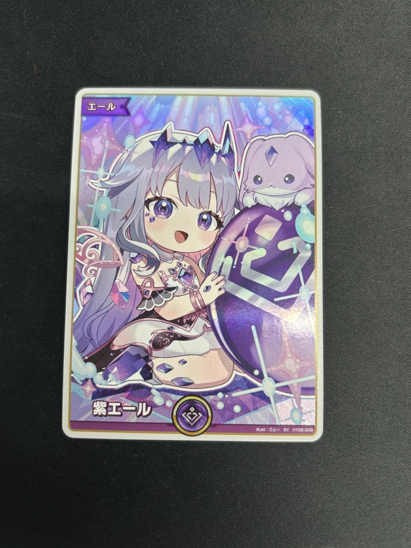 紫エール (illust:ごとー) [SY] {hY05-009}　古石ビジュー　ホロカ　ホロライブカード 1枚