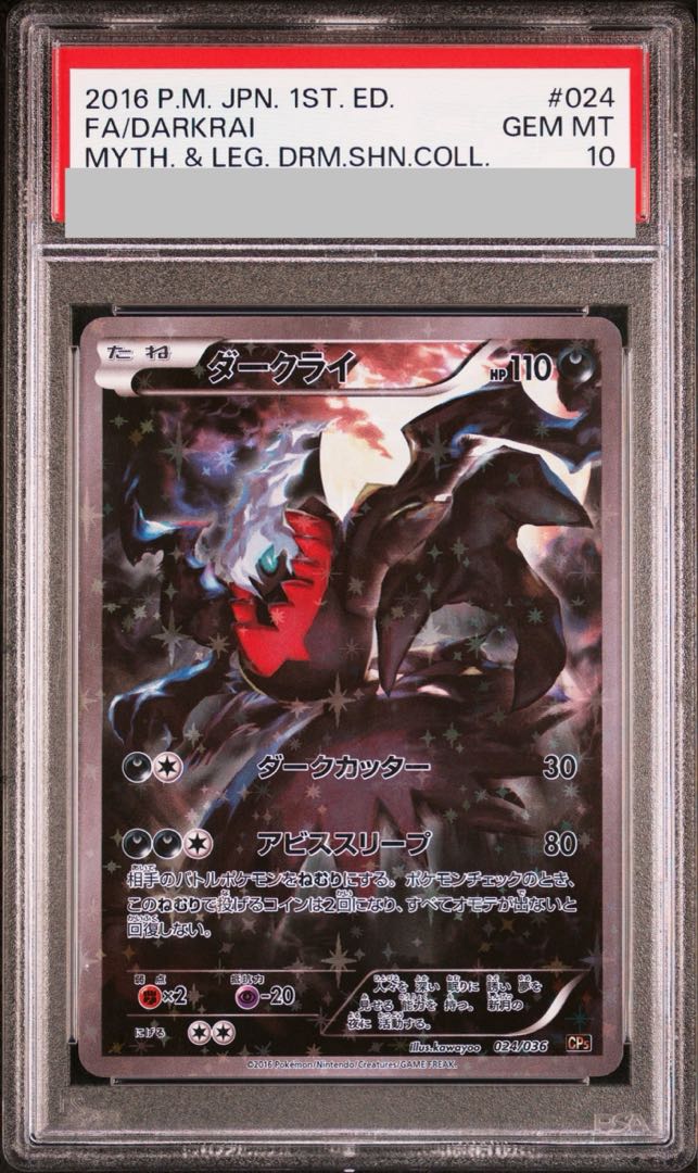 [PSA10] Darkrai (Kira) 024/036