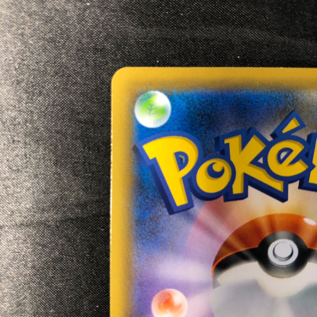 ガラルタチフサグマ S 279/190 1枚