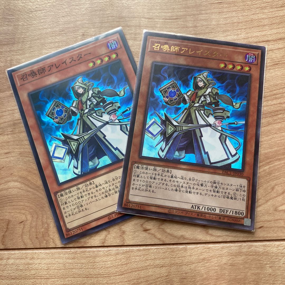 召喚師アレイスター ウルトラレア JP030