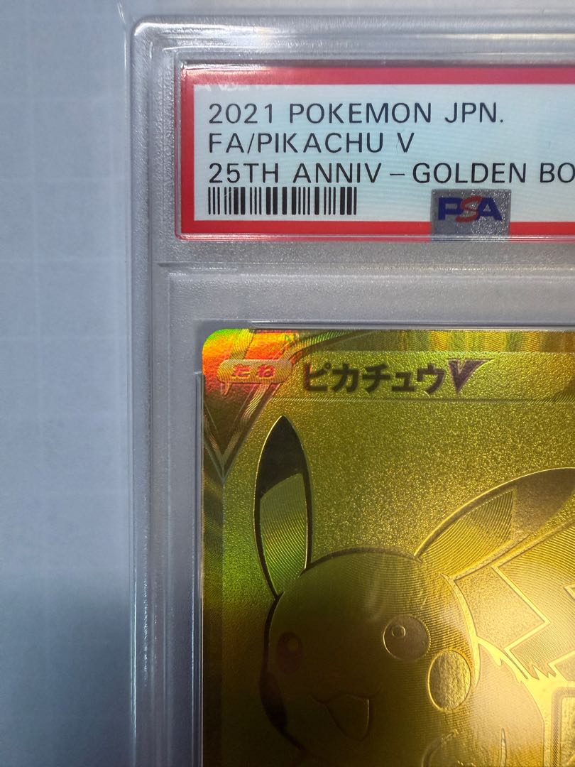 collection arrangement [PSA10] PikachuV 25th ANNIVERSARY Opened PROMO 001/015 1枚