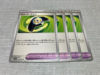 Counter Gain 4 pieces