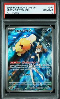 【PSA10】カスミのコダック AR 071/063 1枚