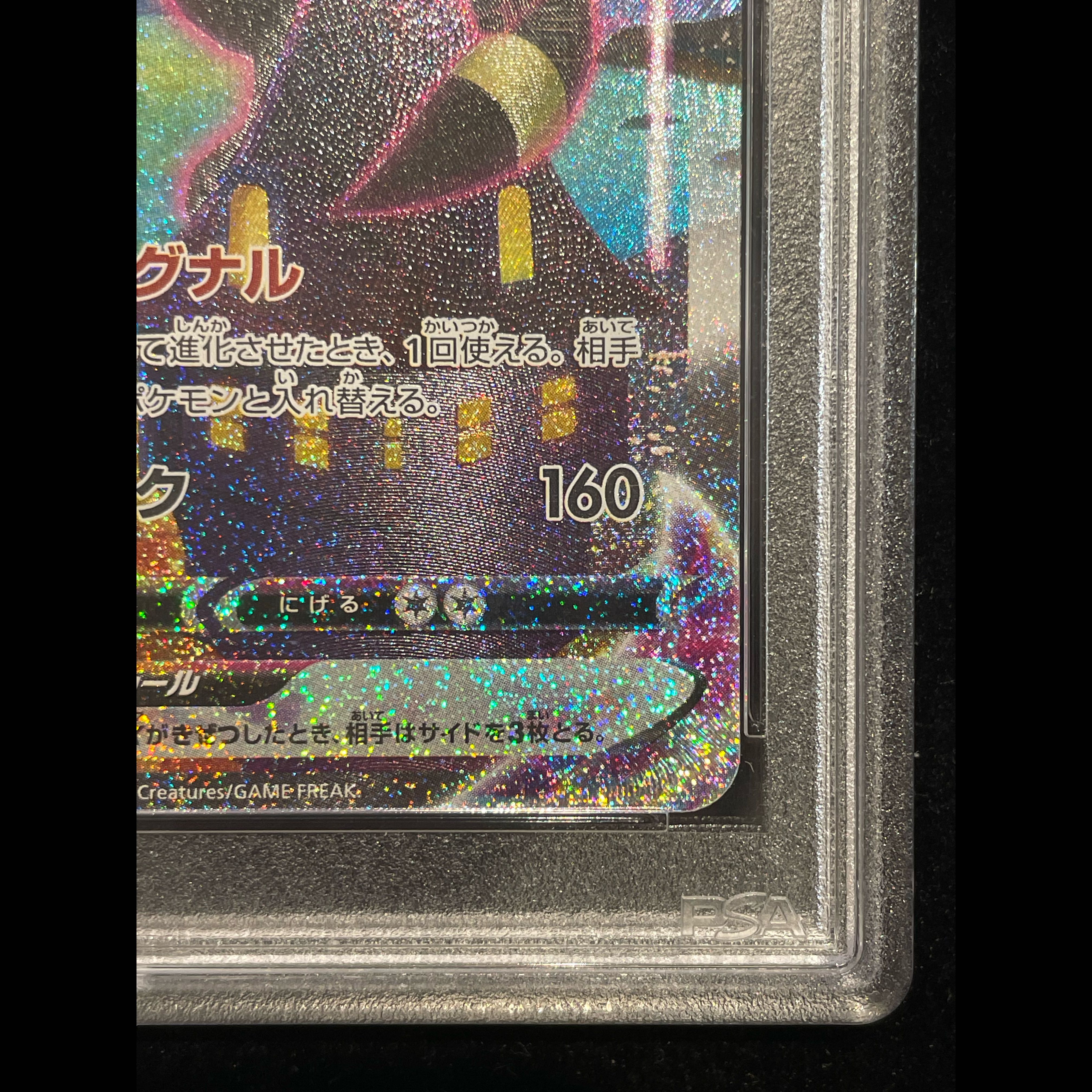 [PSA10] Umbreon VMAX HR 095/069 1枚
