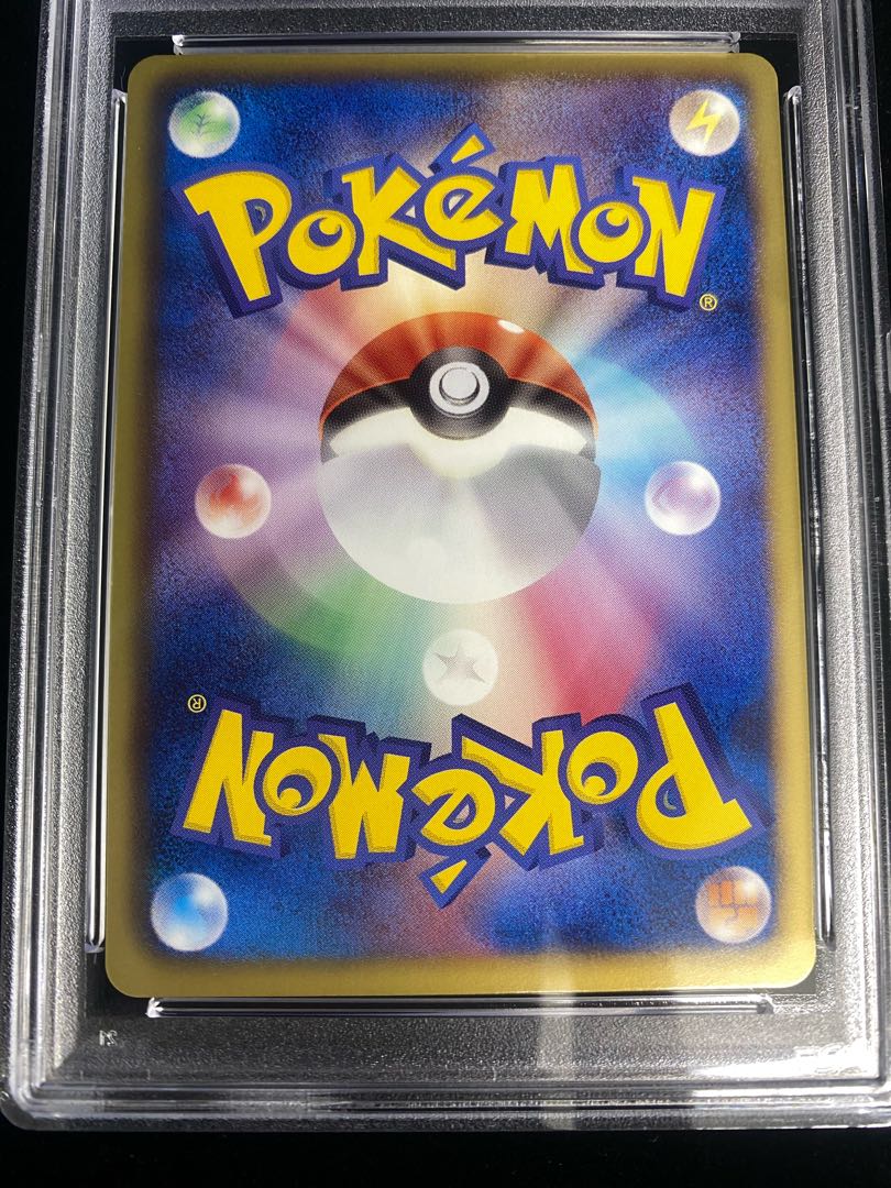 【PSA10】レジスチルEX SR 052/050 1枚