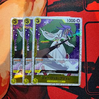 3枚セット シャーロット・ブリュレ(海賊旗フォイル) C ST07-007