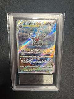 ARS9 ダークライVstar 228/172 1枚