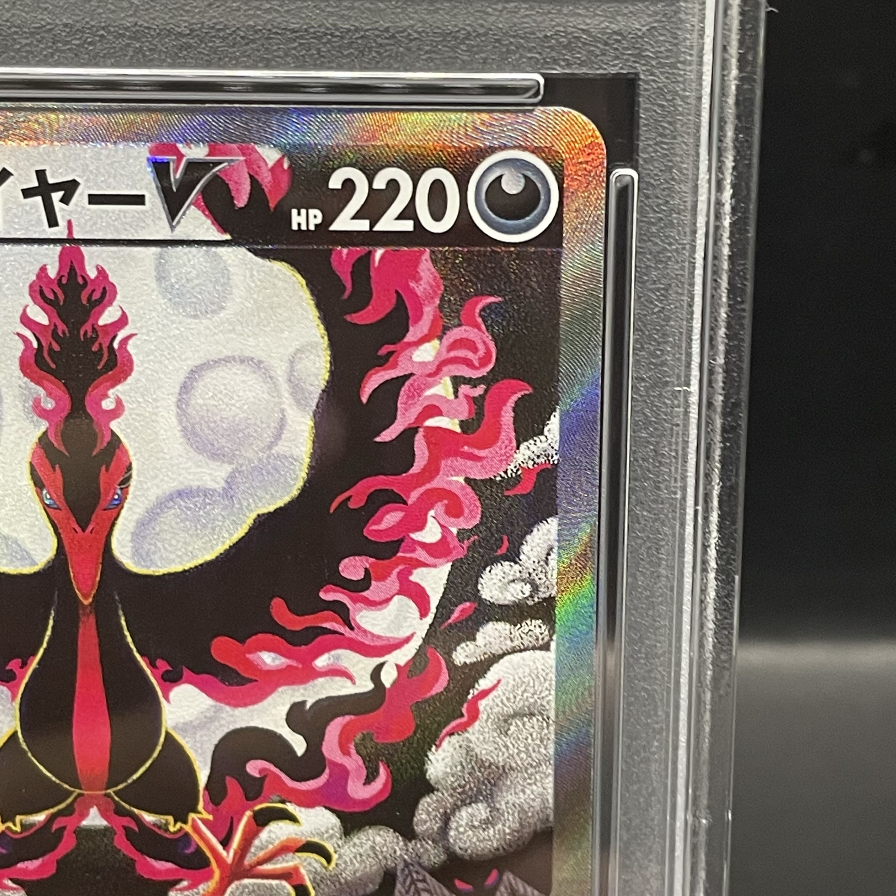 【PSA10】ガラルファイヤーV SR 078/070