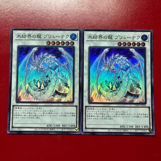 Axm Brionac, Dragon of the Ice Barrier Super Rare TW01-JP036 2枚