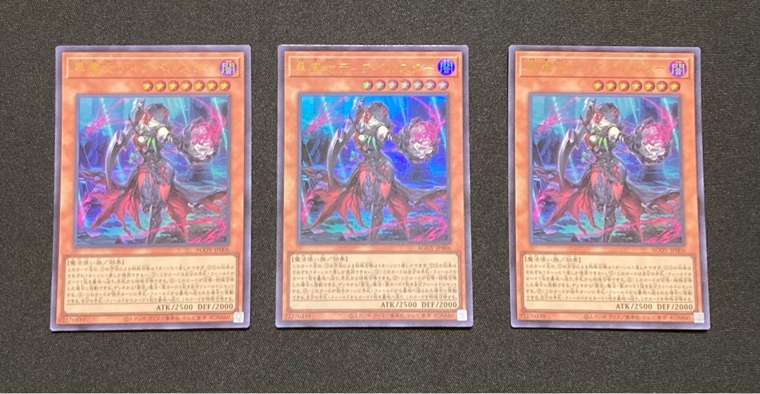 【プレイ用】遊戯王　黒魔女ディアベルスター　ウルトラレア　3枚セット