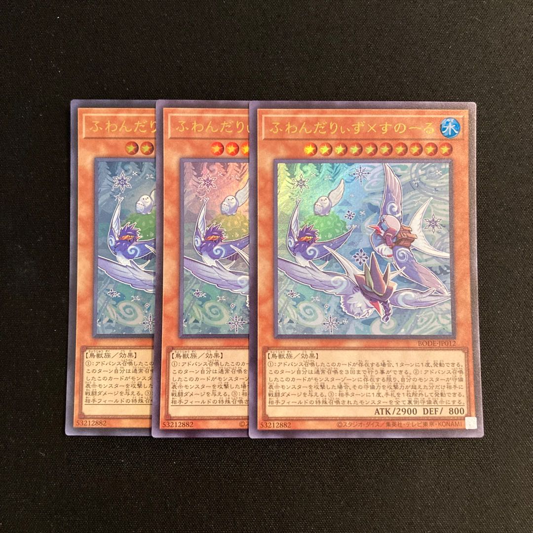 L31 Floowandereeze & Snowl Ultra Rare Set of 3 Yu-Gi-Oh!