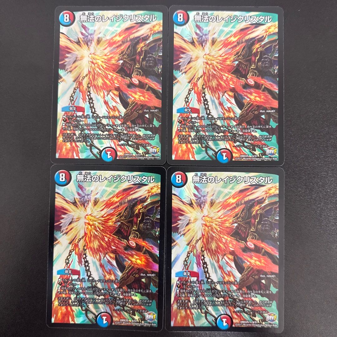 Lawless Razik Squirrel Tull 6/51 1枚