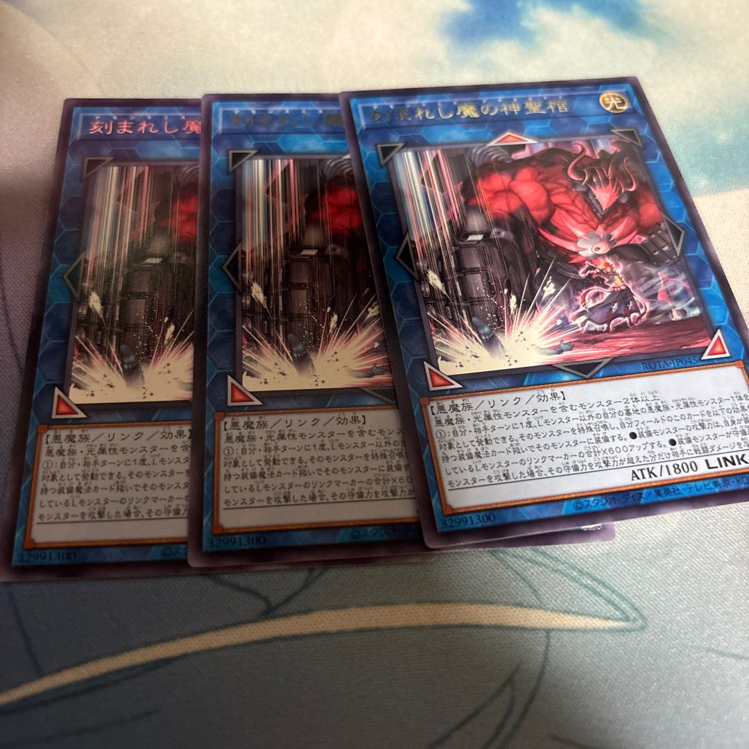 刻まれし魔の神聖棺 レア ROTA-JP045 1枚
