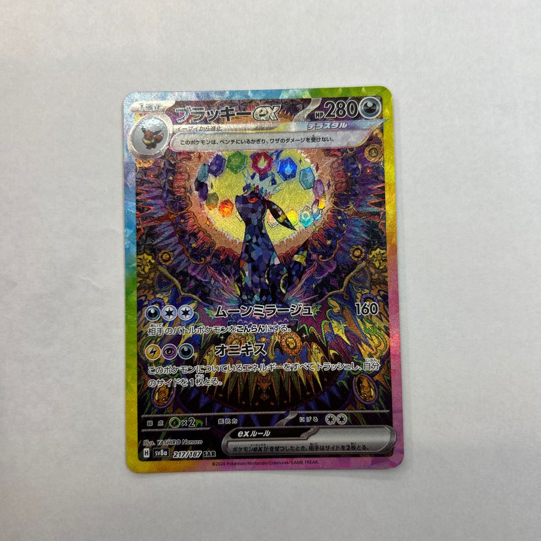 Umbreonex SAR 217/187