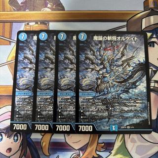 Orgate, the Demon-Born Swordsman (Normal) – 4 cards 4枚
