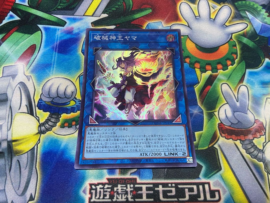 Y-2002 Breaking God King Yama Super Rare JP049