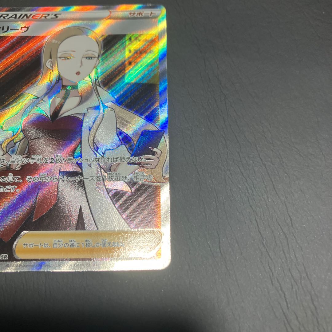 【状態B】　ポケカ　オリーヴ　SR