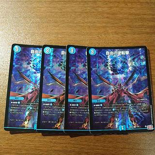 自由の逆転撃 VR 3/76