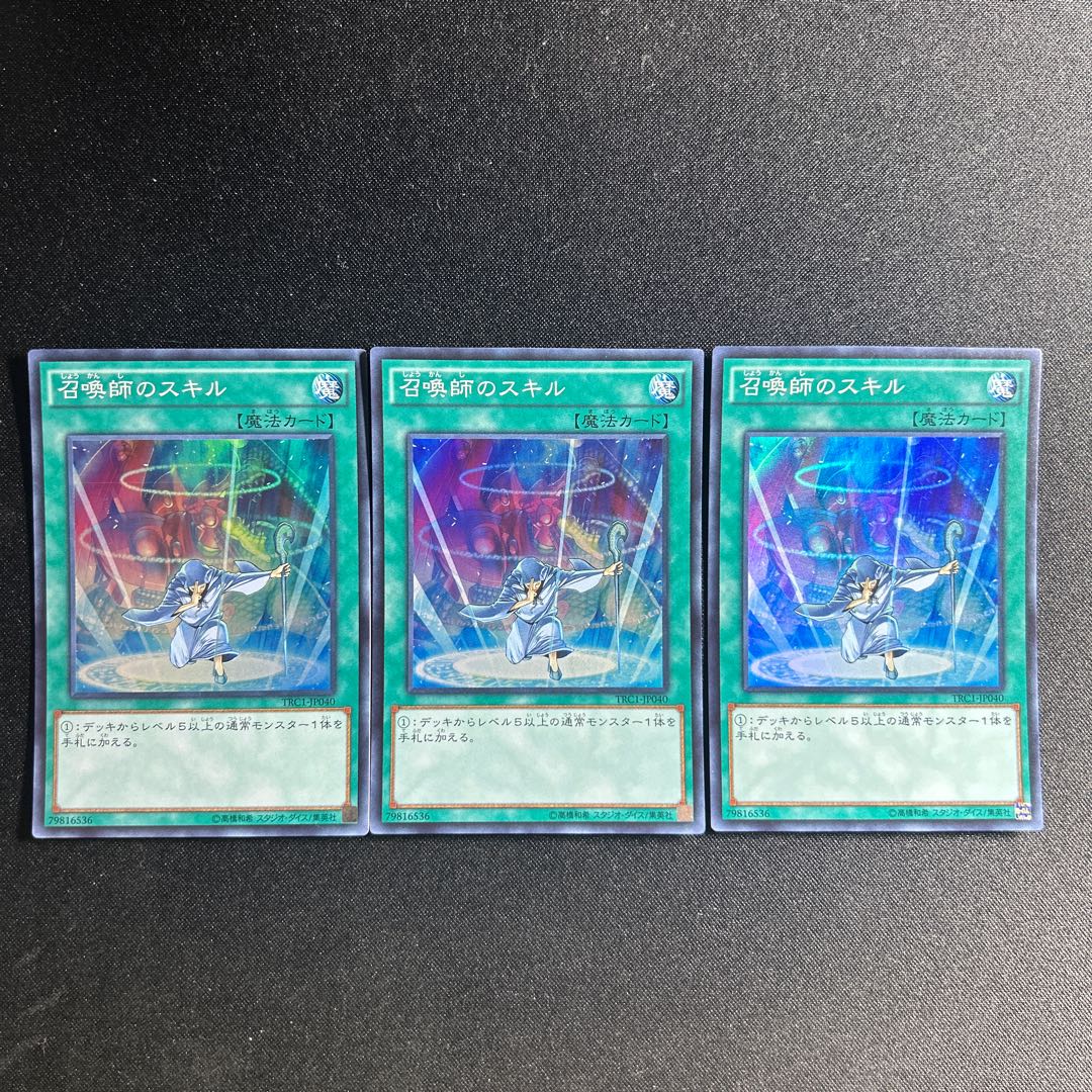 819 召喚師のスキル スーパーレア JP040 1枚