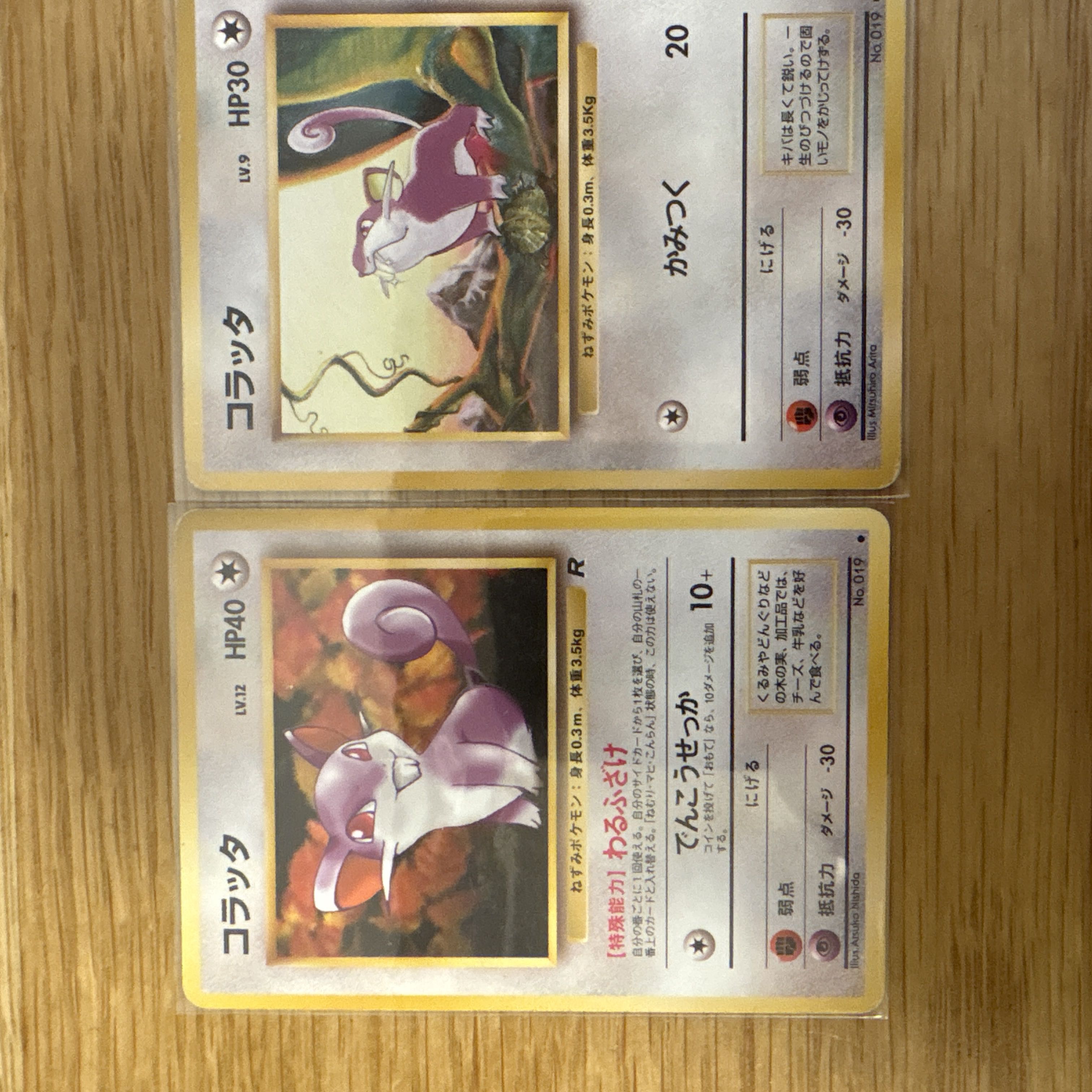 【旧裏まとめ売り】無色ポケモン進化ラインセット｜当時物　ラッタ　コラッタ 3枚