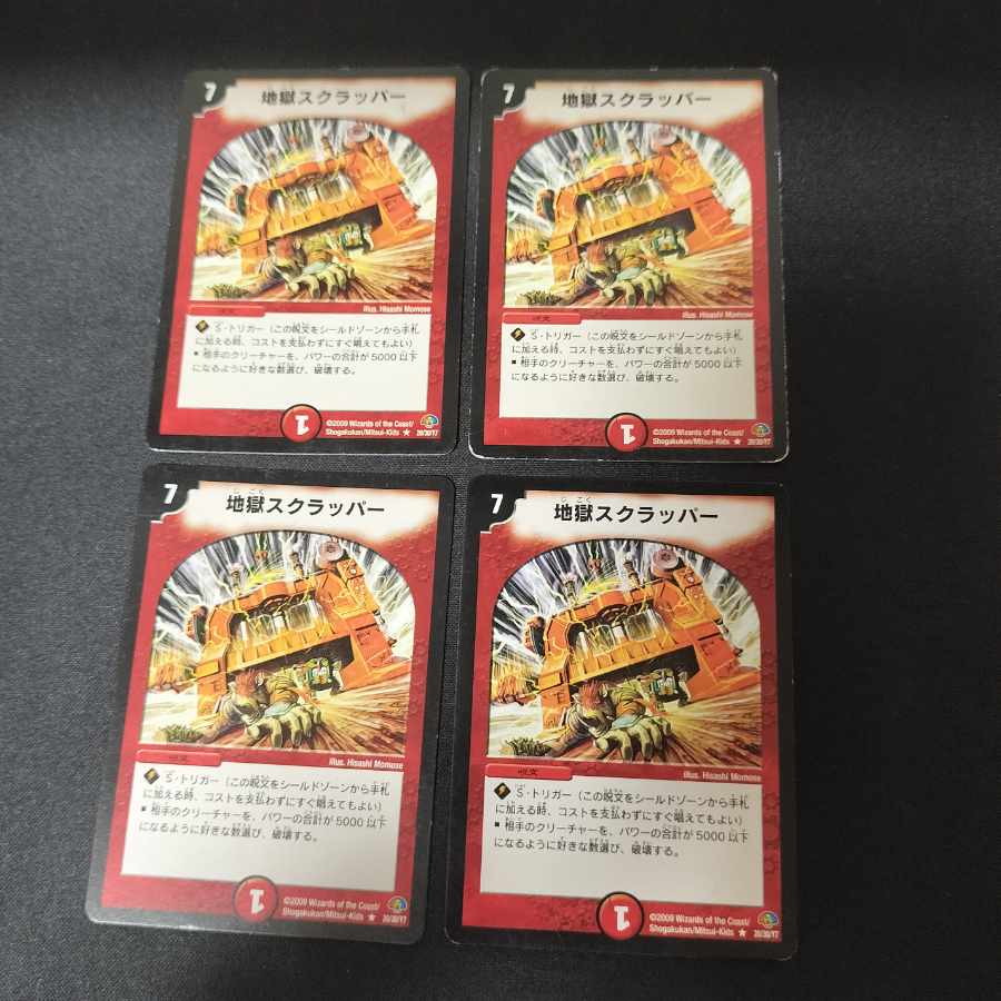 Hell Scrapper 4 sheets 20/30/Y7