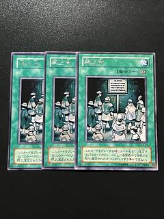 遊戯王スタジオ 3枚 禁止令 レア CA-40