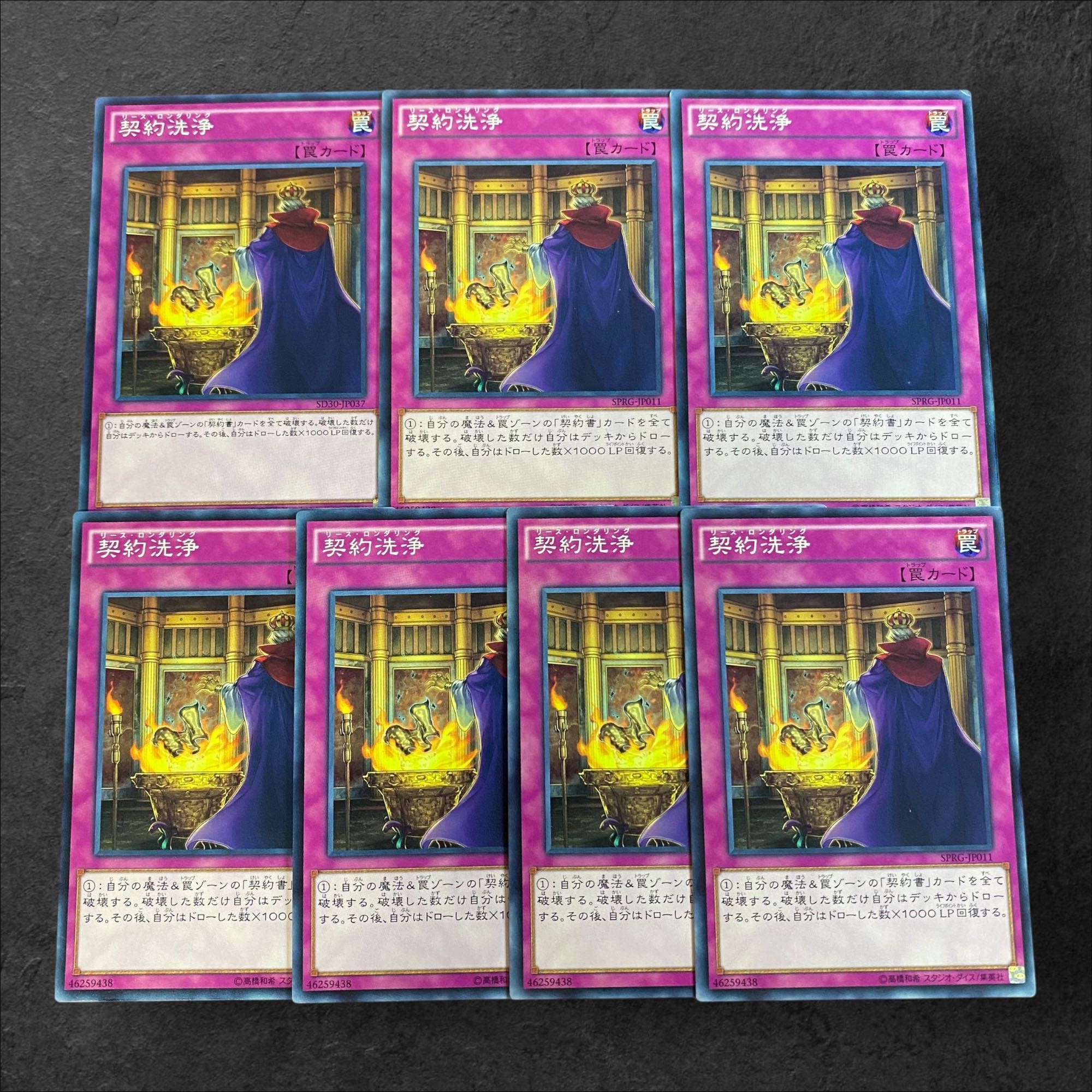 A194 [King of Games] Contract Laundering 7-card set