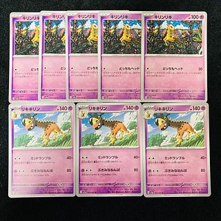 リキキリン U 035/066