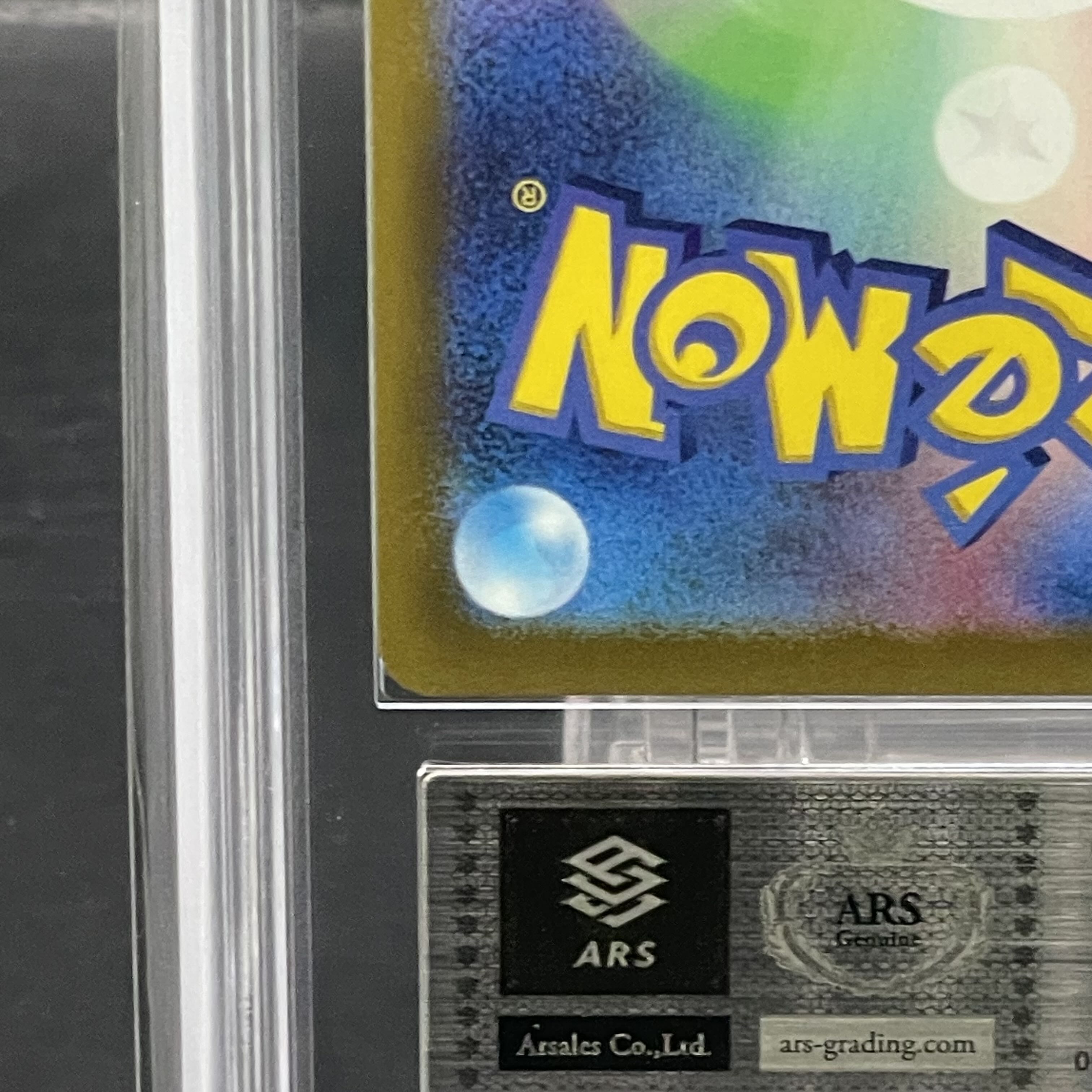 【ARS10】ピカチュウ PRECIOUS COLLECTOR BOX PROMO 323/S-P 1枚