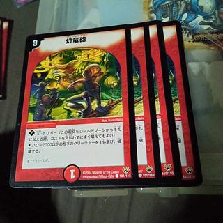 Set Discount Phantom Dragon's Flame C 101/110 Set of 4