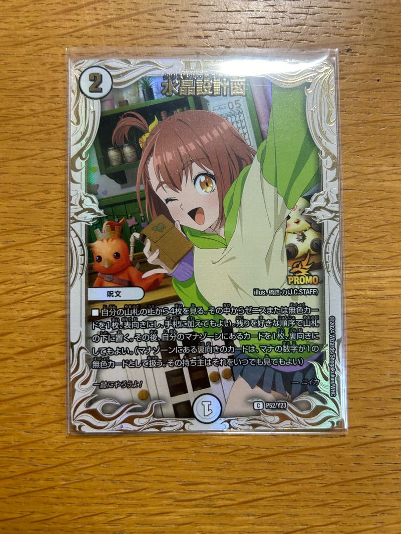 Water Crystal Blueprint