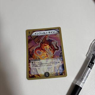 インフェルノ・サイン(スーパーデッキ仕様) 1/37