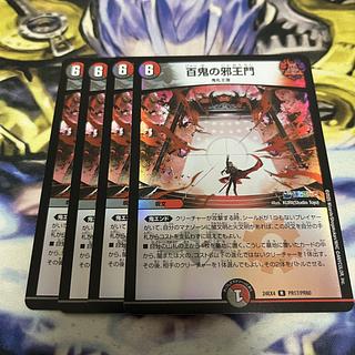 4c邪王門　最終値下げ 4c邪王門 最終値下げ - メルカリ