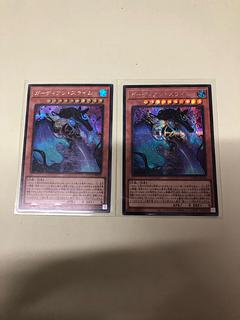 ガーディアン・スライム シークレットレア JP003 2枚