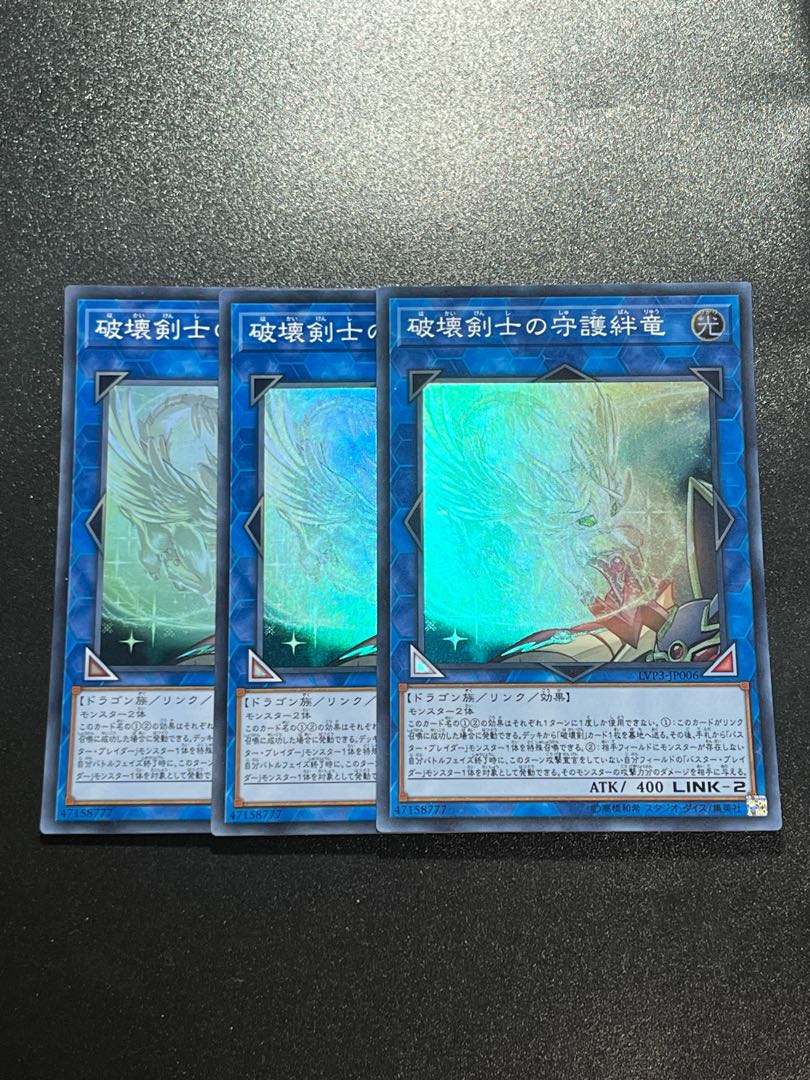 Yu-Gi-Oh Studio 3 copies Protector Whelp of the Destruction Swordsman Super Rare JP006