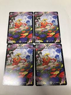 ルピア&ガ:ナテハ U 59/89