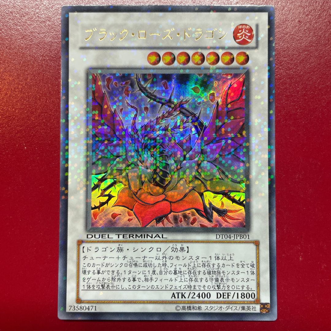 Ws 2 Black Rose Dragon Ultra Rare JPB01